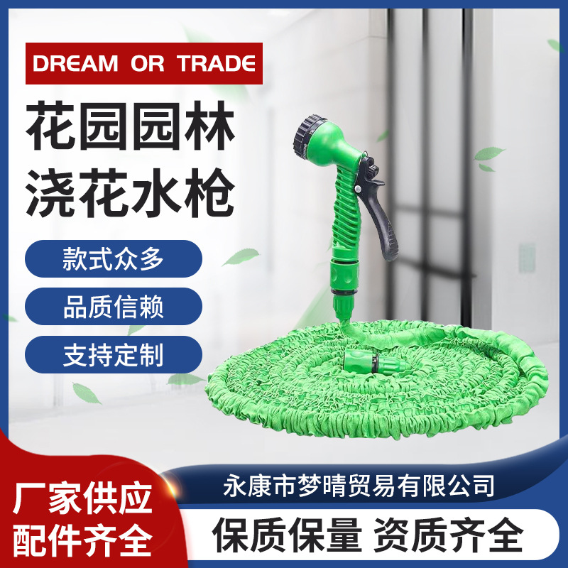 家用伸缩水管 多功能洗车水枪 花园园林浇花水枪
