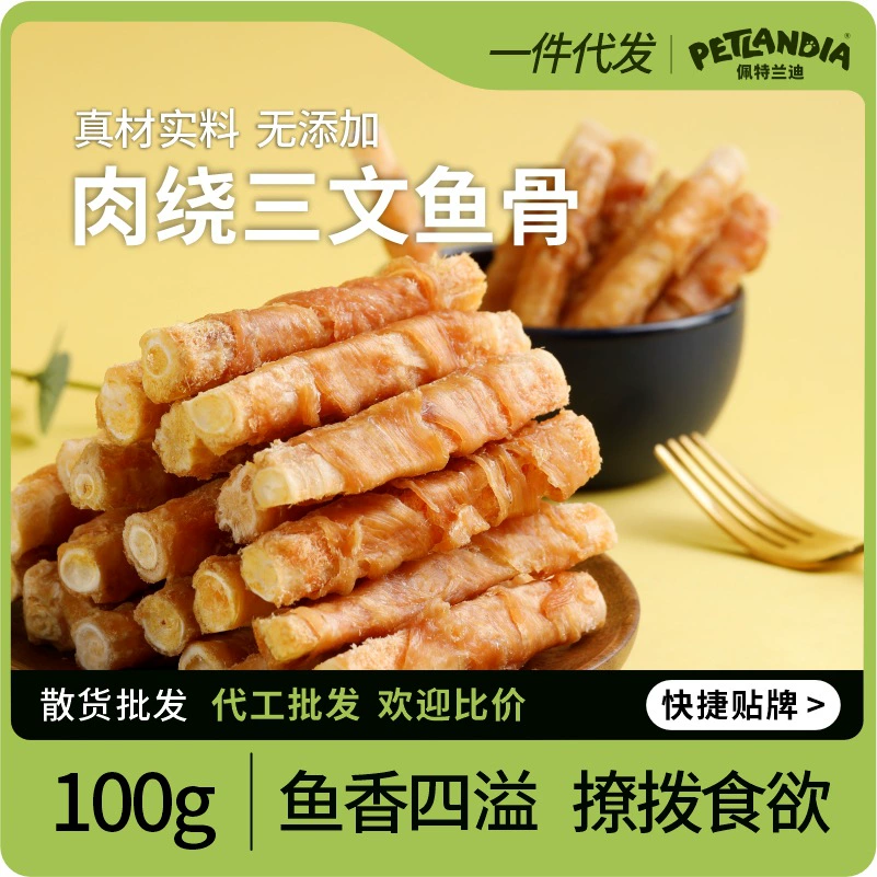 Домашние собачьи закуски оптом собачьи молочницы Курица утка вокруг рыбных костей