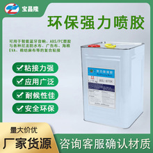 环保EVA喷胶隔音棉强力泡沫复合板胶软包布料海绵胶水氯丁喷胶