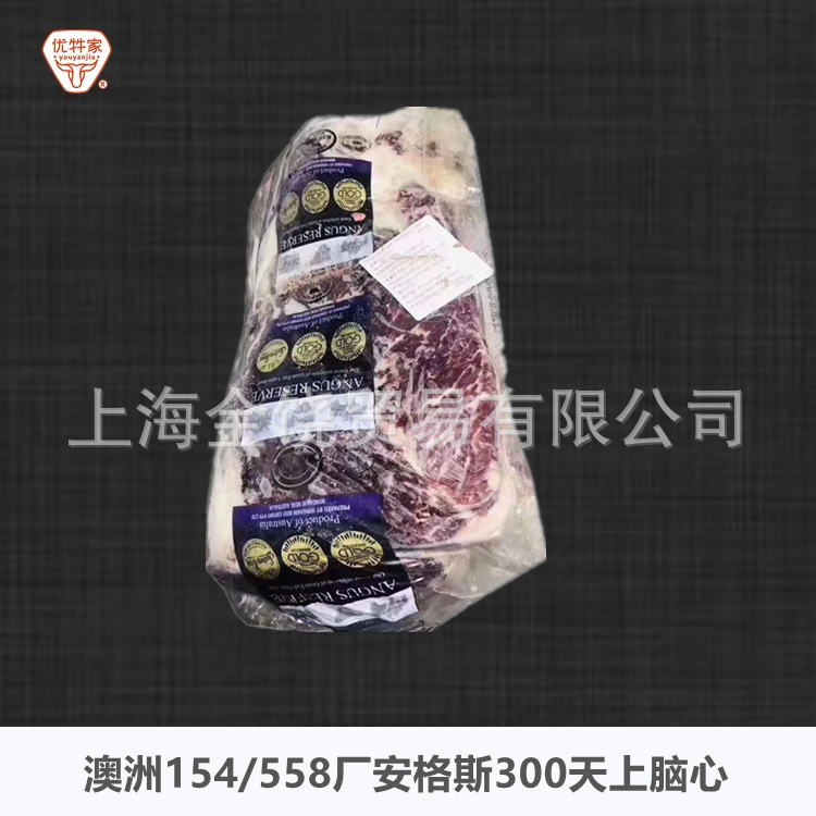 澳洲154/558厂安格斯谷饲300天上脑心冷冻牛上脑10公斤起量大可谈