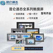 ����̬ͨ������7��TPC7012EL/7022EW/7032Kt/7072GT/KX/KW/Ki