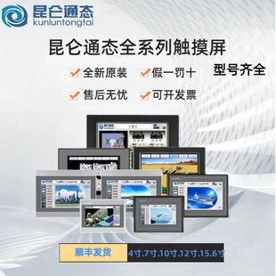 ����ͨ�B�|����7��TPC7012EL/7022EW/7032Kt/7072GT/KX/KW/Ki