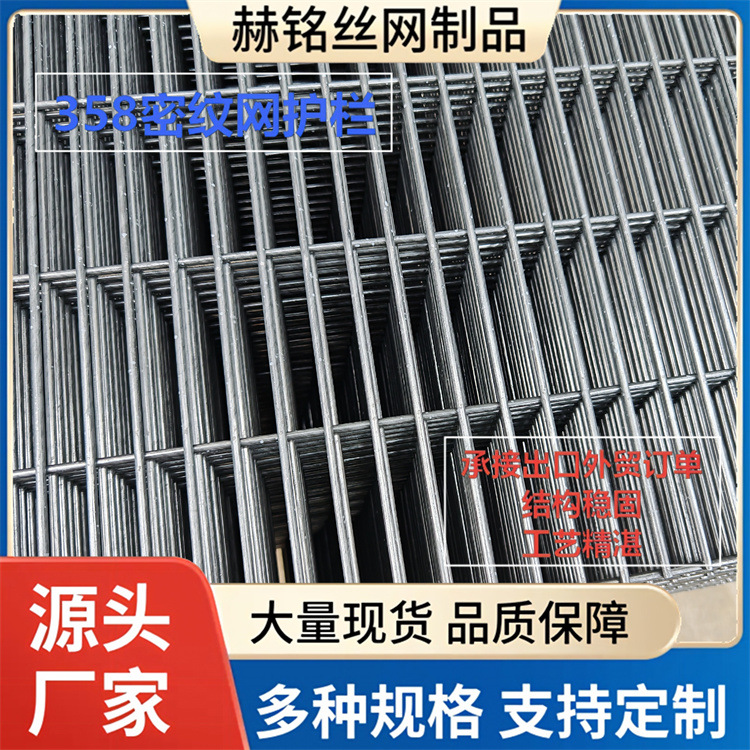 358密纹网出口供应喷塑热镀小孔防攀爬防剪断监狱机场隔离围栏网