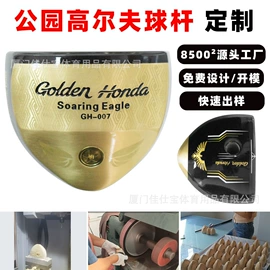 高尔夫球杆