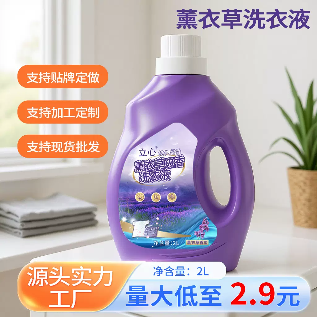 薰衣草洗衣液2kg深层清洁持久留香洗衣液整箱批家用社区团购厂家