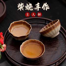 中式粗陶柴烧主人杯复古斗笠杯花瓣杯功夫茶具品茗杯个人喝茶杯
