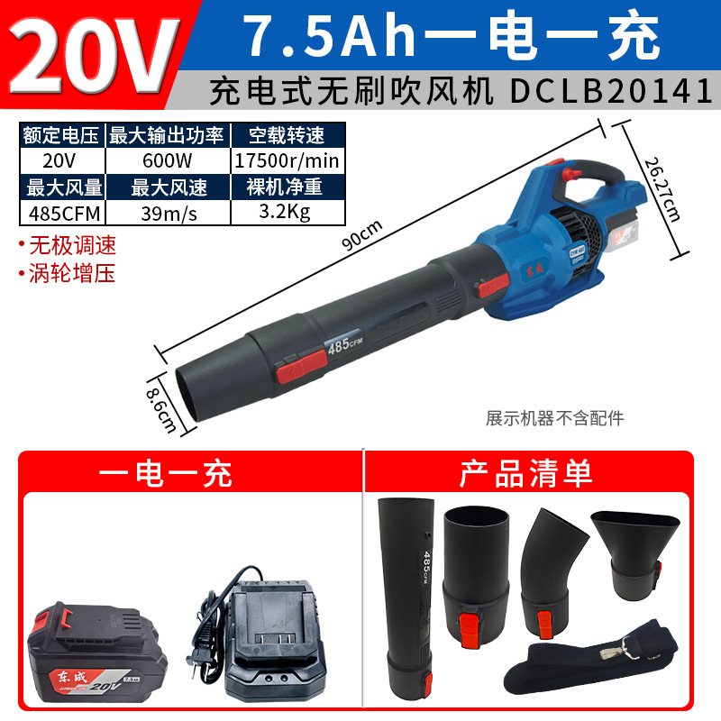 東成ブラシレスリチウム電気ドライヤー20v充電式送風機工強力集塵器大出力送風機吹灰|undefined