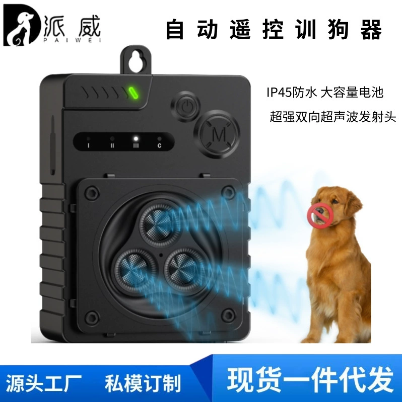 Многофункциональный удаленный манипулятор для собак, чтобы предотвратить зов собак