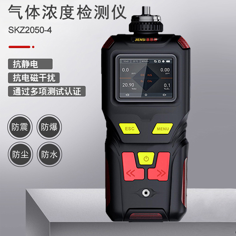 SKZ2050-4氧气O2气体检测仪0-100%vol有限空间作业气体检测仪