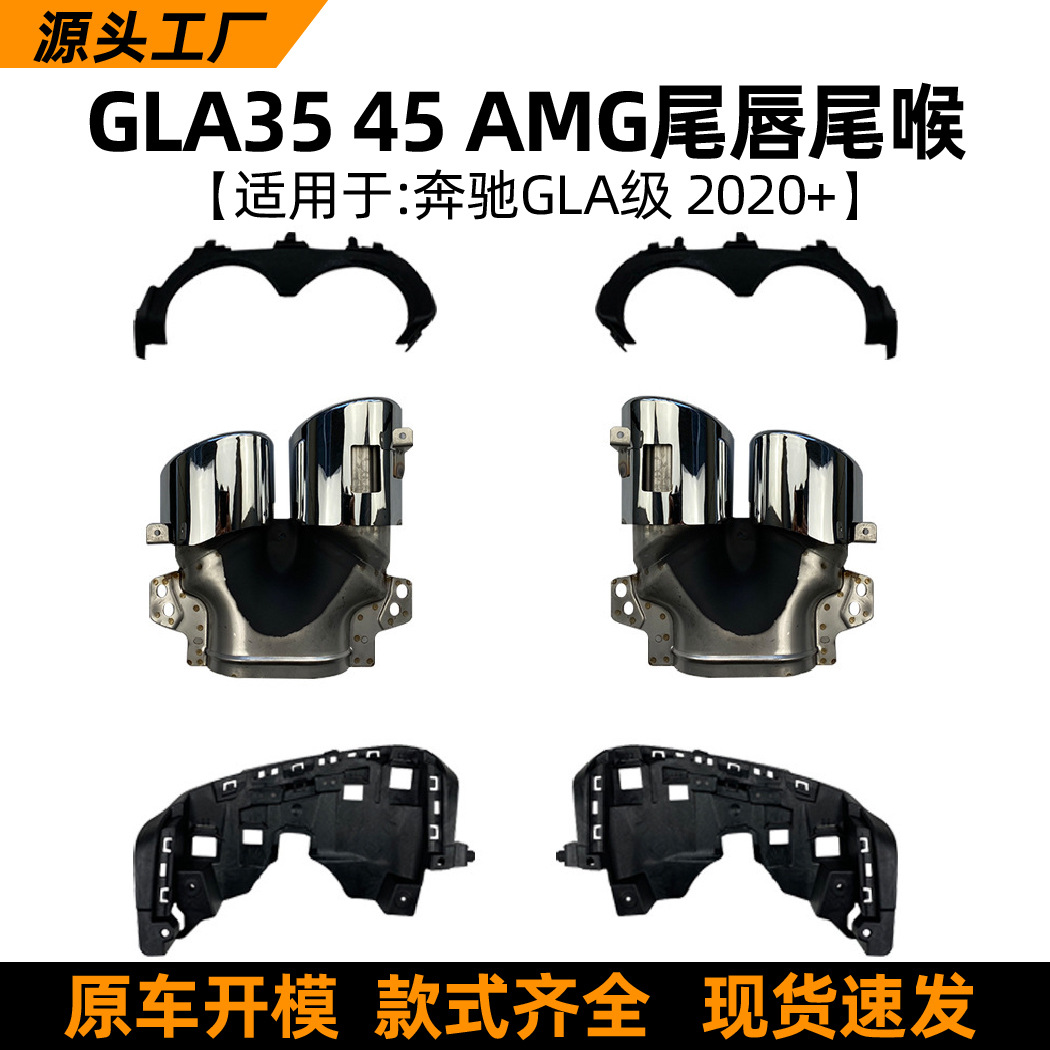 Punta de Tubo de Escape H247 GLA35 GLA45 GLA200 220 250 AMG de ABS para Mercedes-Benz Clase GLA image 1