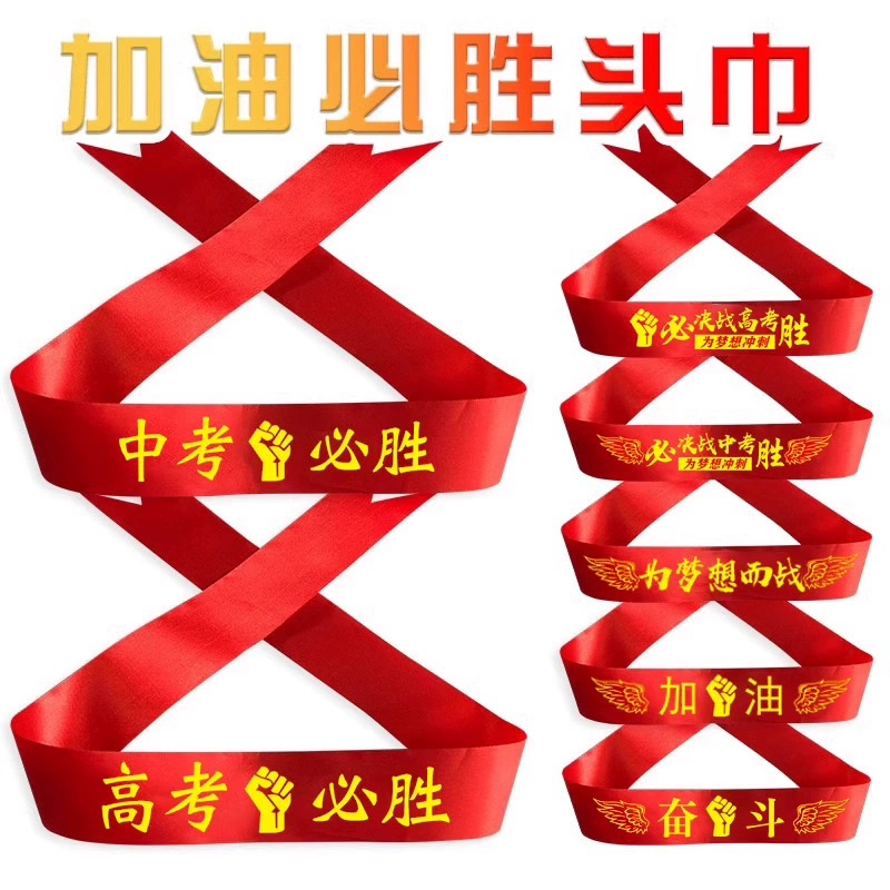 Хиджаб для сдачи вступительных экзаменов в среднюю школу, повязка на голову, браслет на 100 дней, повязка на голову для финальной битвы на спортивном сборе, красная лента для вступительных экзаменов в среднюю школу.