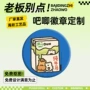 定制徽章