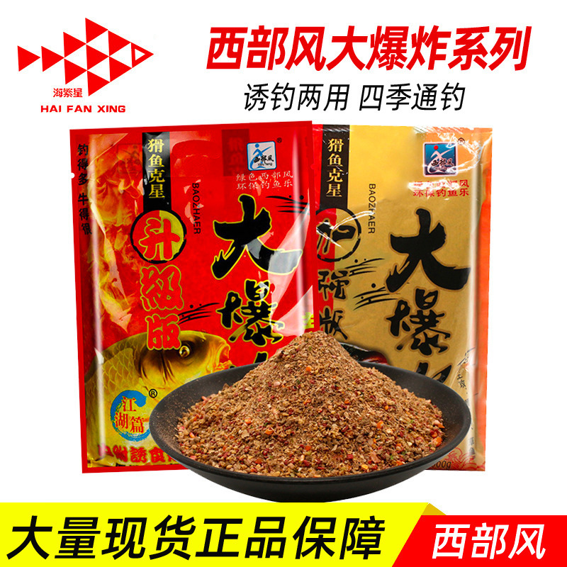 Western-Style Fishing Bait for Carp and Grass Carp, Explosive Hook Bait for Reservoir Fishing