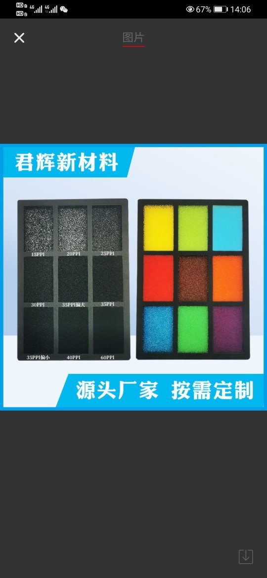 过滤海棉爆炸海棉阻燃网棉快干棉清洁网棉电子棉等