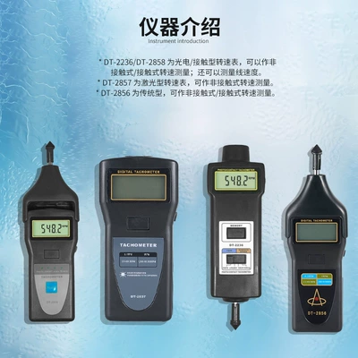 tachometer dual-purpose tachometer infrared