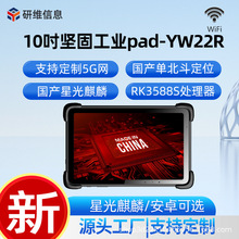 10Ӣ����a��о΢̎����RK3588S�ֳֹ��Iƽ����X5G�W�j֧�ְ�׿