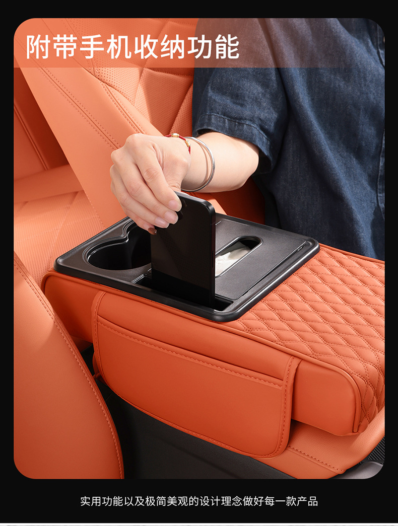 Multifunctional Car Armrest Box Pad, Booster Pad, Car Central Armrest Tissue Box Storage Bag, Water Cup Holder, All-In-One