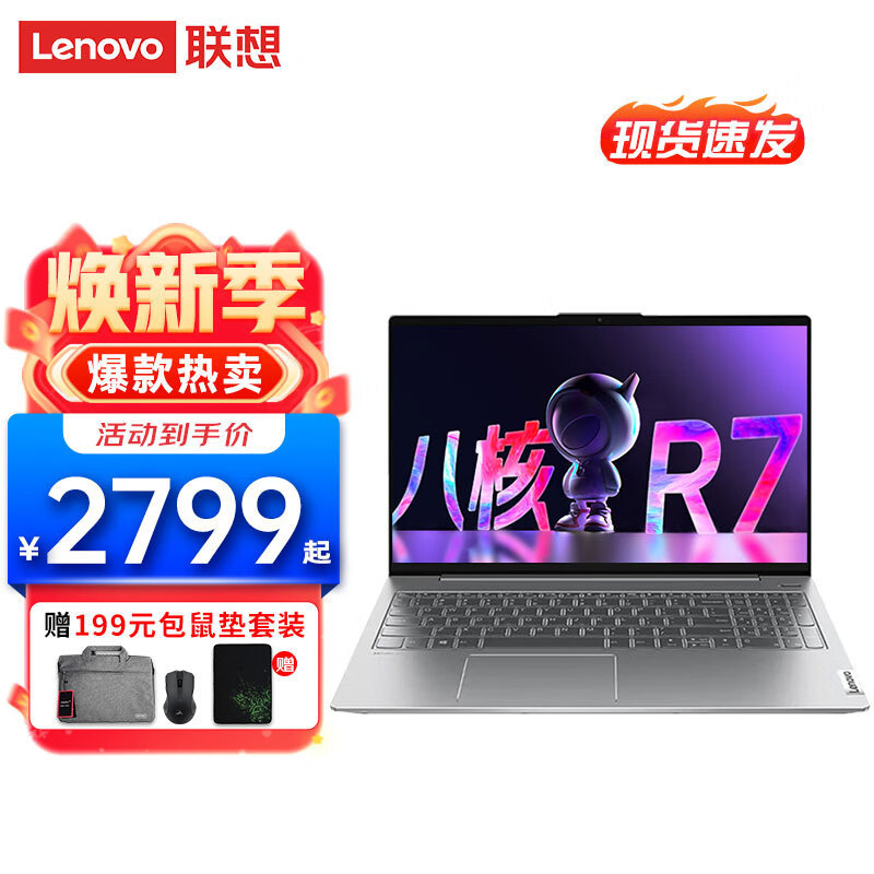 Suitable for IdeaPad15 notebook computer small new eight nuclear Ruilong R7 thin this