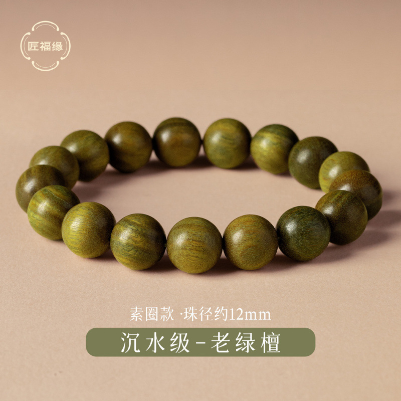 Quality upgrade [a+ submerged grade] natural old green sandalwood 12mm