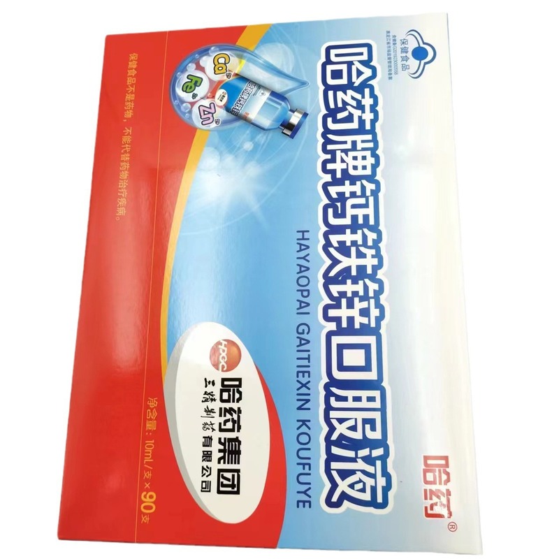 ハー薬牌カルシウム鉄亜鉛経口液(10本)(90本) は薬局の同製品の偽造防止を代行します。|undefined