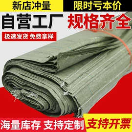 塑料编织袋