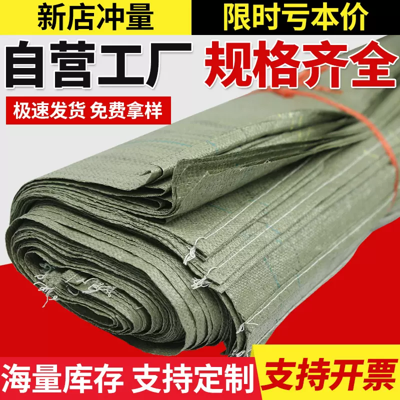 编织袋子批发pp塑料蛇皮袋定制建筑垃圾袋快递物流搬家打包用麻袋
