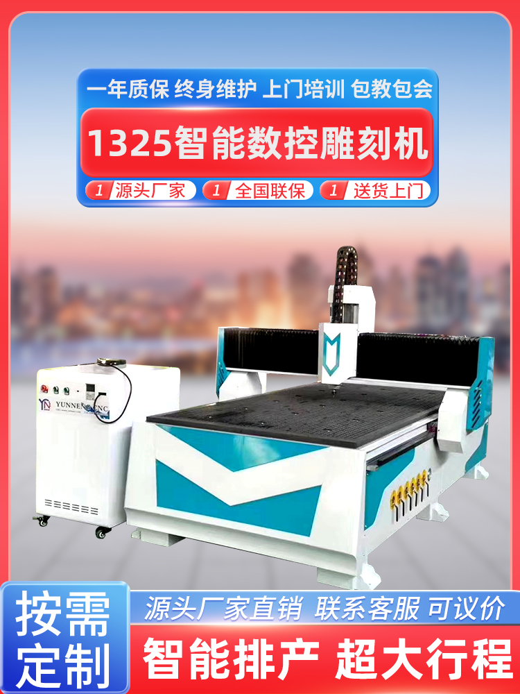 ✅1325数控木工广告雕刻机浮雕亚克力石材泡沫全自动cnc石碑木板