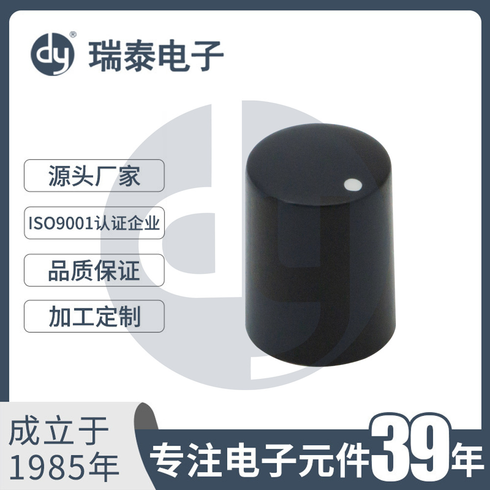 开关旋钮 编码器旋钮 黑色旋钮B-PA1220 尼龙旋钮 梅花孔旋钮