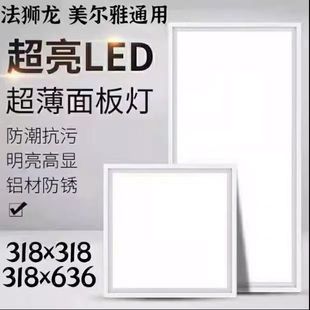 318X318X636 Fasilon Meilaya Suitable for Aluminum Gusset Plate Integrated Ceiling Kitchen Bathroom Led Flat Panel Light