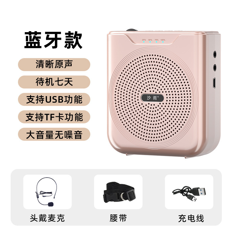 小蜜蜂扩音器教师专用无线扩音器大音量导游讲解员上课蓝牙扩音机|undefined