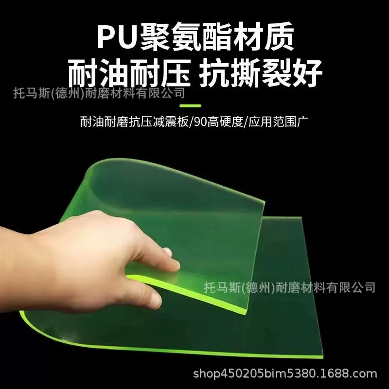 聚氨酯加工pu垫片垫圈垫块耐磨优力胶板牛筋棒减震防撞定制开模棒