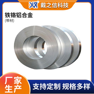 0Cr27Al7Mo2 Iron Chrome Aluminum Electric Heating Alloy Ribbon, Anti-Return Stove High Resistor and High Temperature Resistance 277Mo2 Ribbon