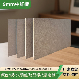 E1���ܶȰ��������и�ӹ������谷MDF�噙�w��򱳰�S��ֱ��