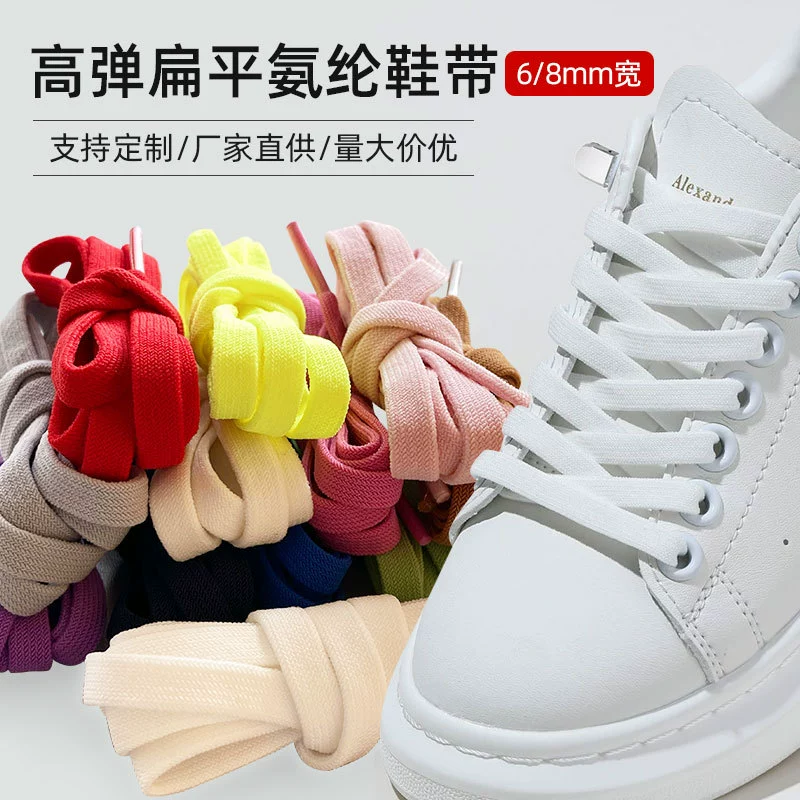 Ленивый шнурок плоский спандекс эластичный шнурок цветная вязка 6 мм Детская без шнурка 8 мм взрослая резинка