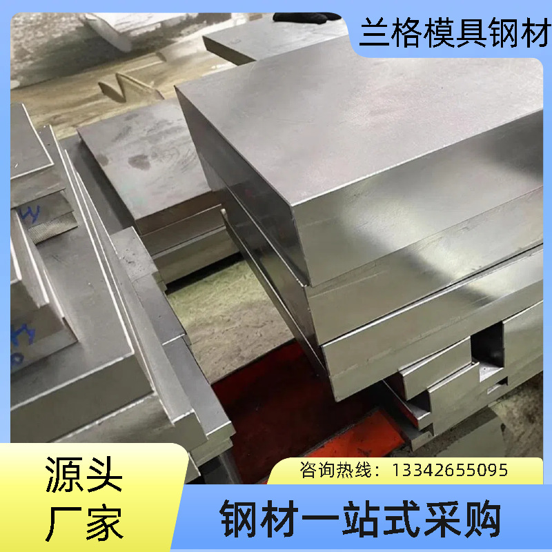 中合金钢冷作模具钢棒Cr4W2MoV 合金工具钢板 规格齐全提供质保书