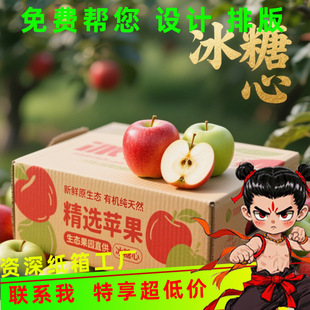 Apple Fruit Carton Color Box Packaging Box Suitcase Logistics Transport Box Customized Fresh Fruit