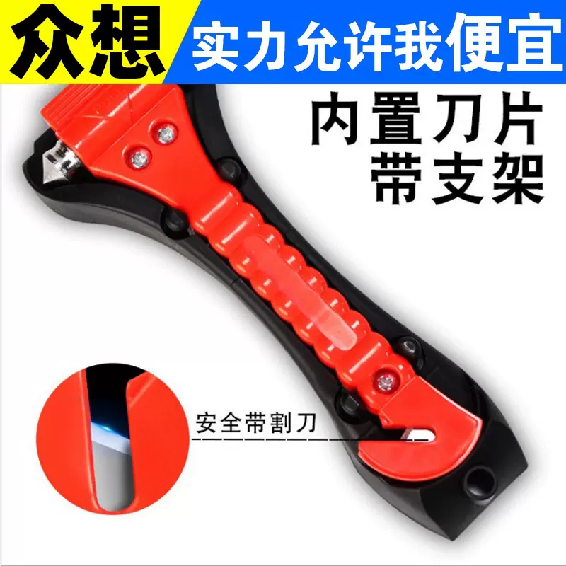 车用安全锤逃生锤汽车破窗器神器敲碎玻璃车载多功能消防救生锤子
