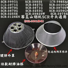 油烟机过滤网樱花昆山油杯适用牌免拆洗接天罗罩配件隔油网除