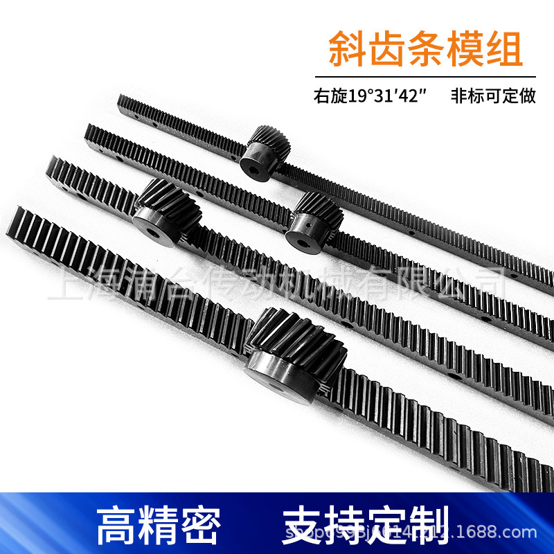3模斜齿条 精铣斜齿轮1.5模 2模  4模 5模 6模现货专业厂家