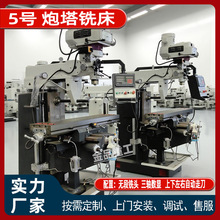 CE认证 5号炮塔铣床无级变速铣头 360度旋转铣头 重型铣削动力头