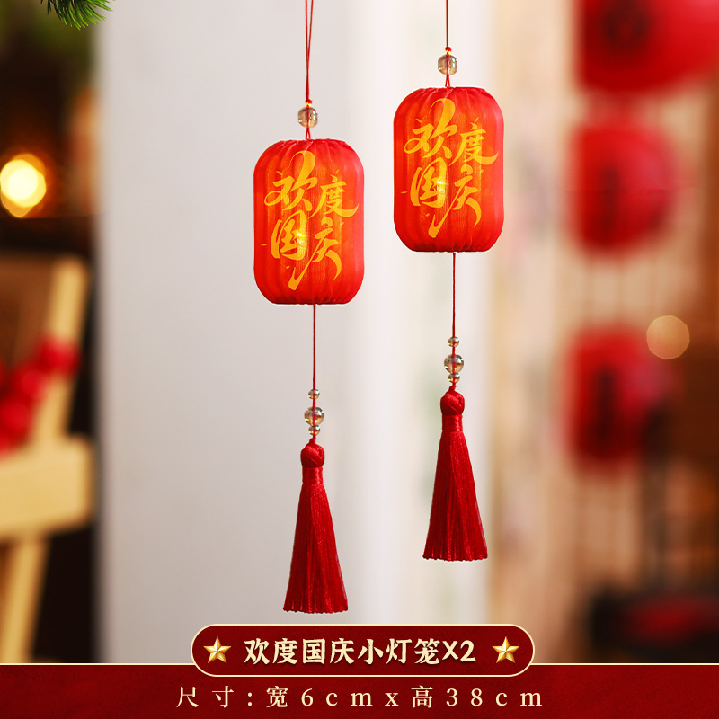 中秋节灯笼挂饰2025新款国庆节小灯笼户外商场场景发光宫灯装饰品|undefined