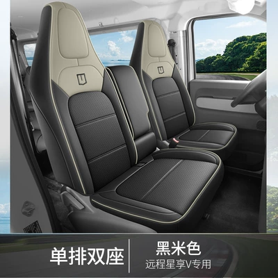 Modelə uyğun (Original) oturacaq örtükləri Star Enjoy V7E V8E - black-and-beige-single-row-two-seats-star-enjoy-v7ev8e