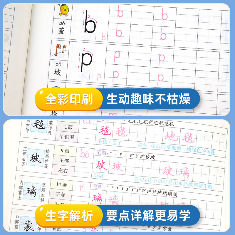 Huaxia Wanjuan 小学生向けの同期ライティングクラスの練習ステッカー、1、2、3、4、5、6 年生向け、上下巻、同期教育|undefined