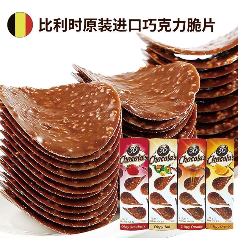 Hamlet哈姆雷特比利时进口巧克力脆片多口味薯片形休闲小零食