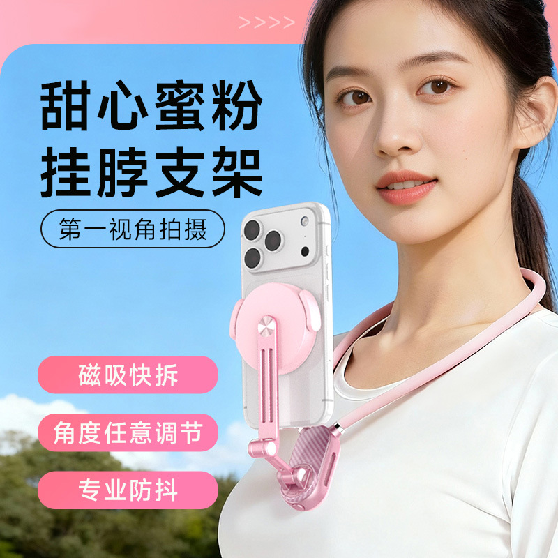 Pink New First-Person Perspective Neck-Hanging Magnetic Mount for Shooting Mountaineering Outdoor Sports Camera and Cycling Phone Holder