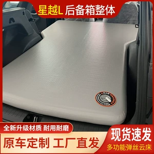 Geely Xingyue L avtomobilə uyğun matras, baqaj yataq döşəyi, hava matrası