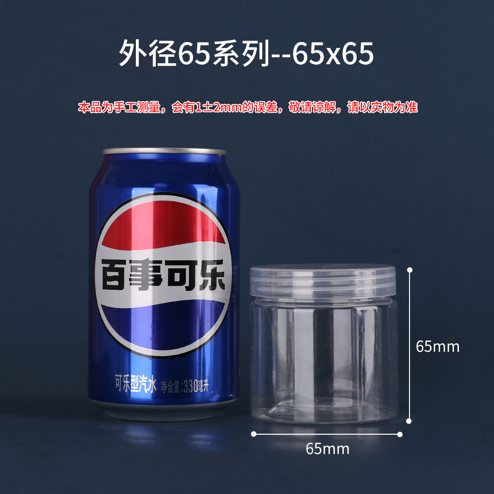Mayorista de grado alimenticio PET botellas de plástico botellas de aluminio transparentes botellas de boca abierta almacenamiento calenta té nueces cereales image 34