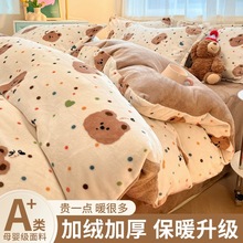 牛奶绒四件套小清新冬季保暖加厚珊瑚绒法莱绒被套学生宿舍三件套