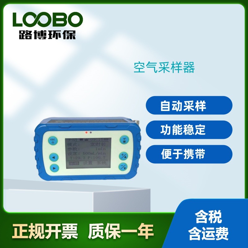 CQB300个体空气采样器 便携   使用方便 产品耐用
