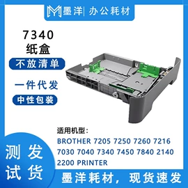 打印机配件;墨盒、墨水;硒鼓、粉盒